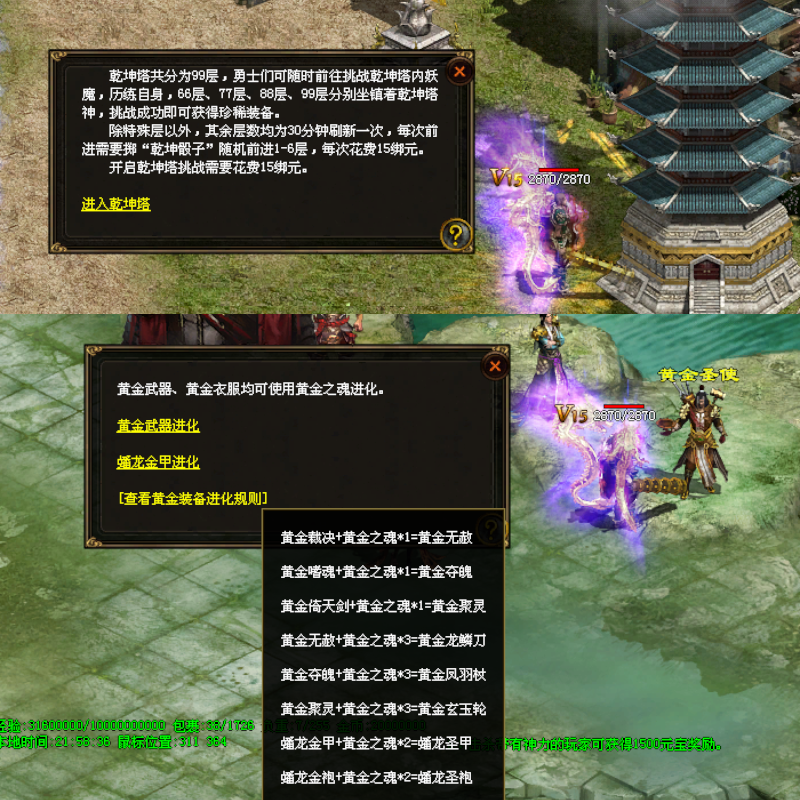 乾坤传世特色复古版 传世单机版传奇世界PC服务端  一键安装 网单,淘宝优惠券,粉丝福利购,淘宝优惠卷