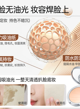 透真持久控油隐毛孔定妆粉饼