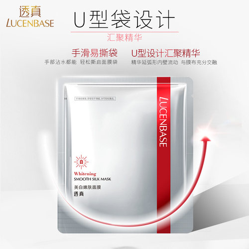 透真美白面膜女补水保湿美白淡斑熬夜睡眠免洗面膜提亮肤色嫩肤 - 图2