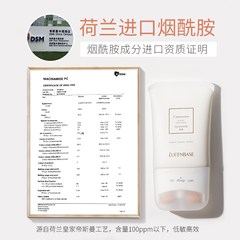 透真滚轮美颈部护理去淡化颈纹颈霜 透真雅创颈霜