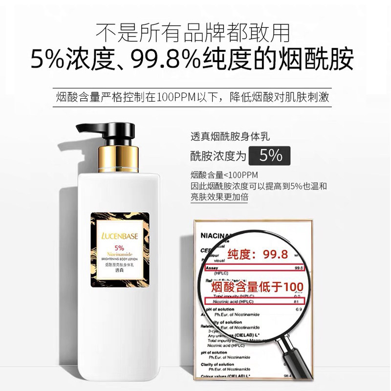 透真烟酰胺女男保湿滋润香体身体乳 透真雅创身体乳/霜