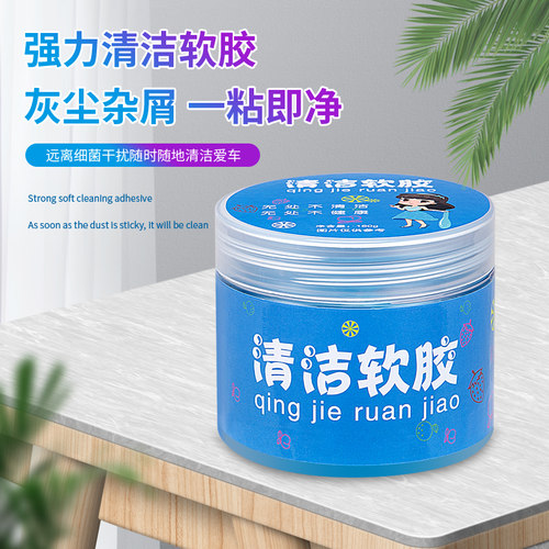清洁软胶汽车用品车内车用多功能黑科技内饰吸尘沾泥清理灰尘袋装 - 图1