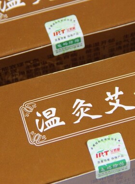 艾然堂南阳艾绒柱包邮