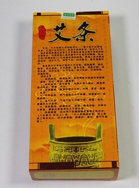 包邮 万春堂出品艾然堂牌5：1艾绒三年陈艾条 有烟艾灸条10支装