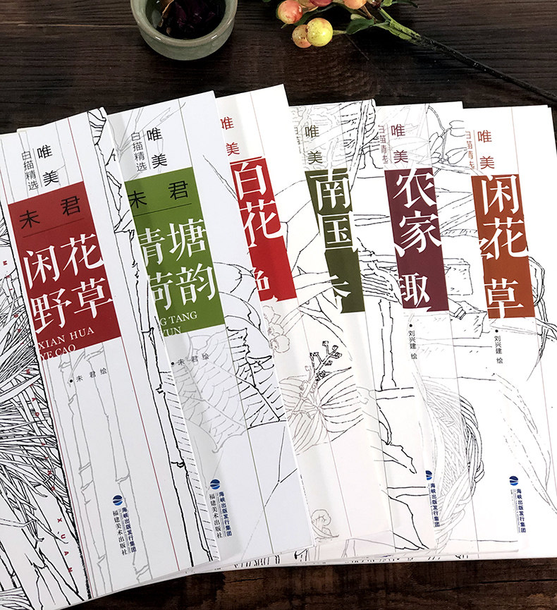 唯美白描精选全套7册 工笔画花卉技法白描底稿勾线稿毛笔画谱国画初学者临摹范本画册 刘兴建未君绘画教程图书籍现代花卉画作品集