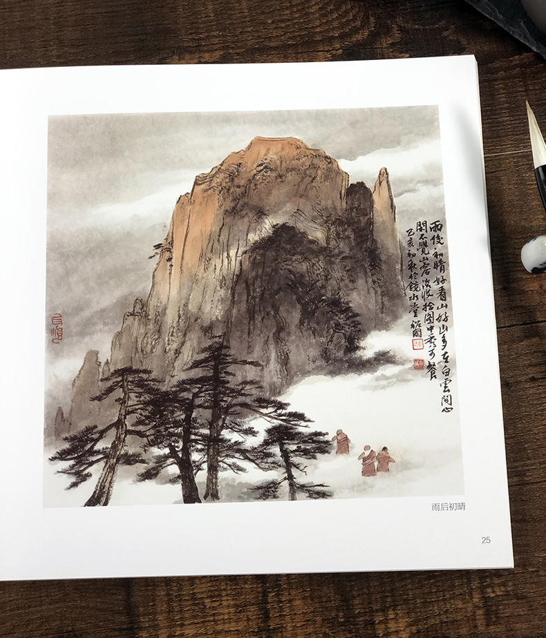 周裕国作品选 现代山水画小品精粹 国画基础入门绘画技法临摹解析水墨写意山水画法入门 国画技法技巧教学 初学山水画人们临摹解析 - 图2