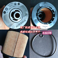 Масляный фильтр 沃尔沃xc40机油滤芯机滤1.5t原厂机油滤清器三缸机滤格滤网原装