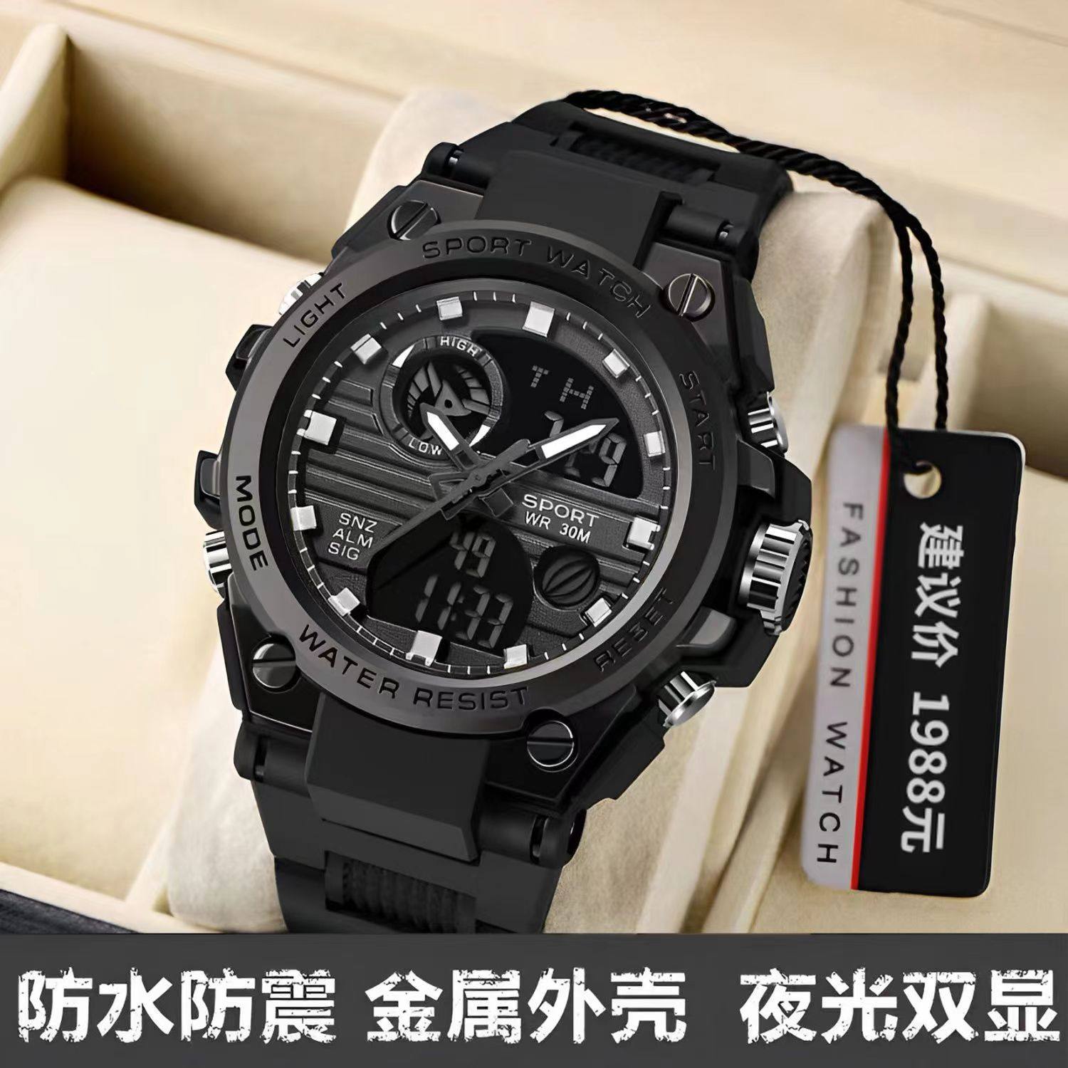 钢铁之心手表男款青少年运动初高中学生防水防摔儿童电子手表男士,淘宝优惠券,粉丝福利购,淘宝优惠卷