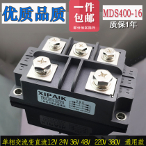 MDS400A1600V three-phase rectifier bridge module MDS300A-16 350A200A100A150A high quality