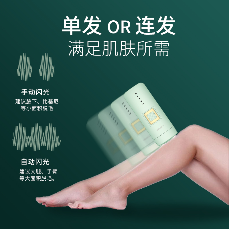 康佳沣泽专卖店康佳家用激光脱毛仪冰点脱毛器腋毛剃毛器持久去私处全身唇毛女士1