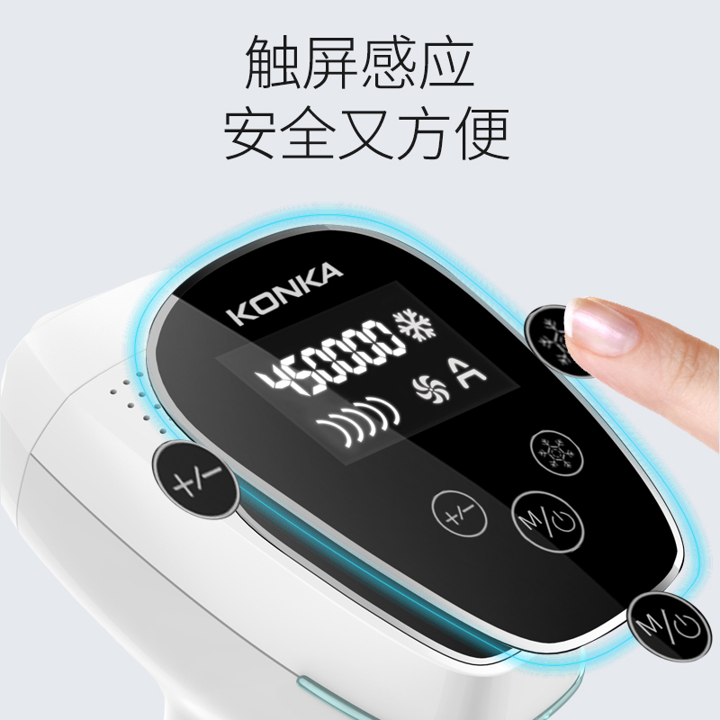 康佳沣泽专卖店康佳激光脱毛仪器家用全身无痛冰点脱毛器私处腋毛脸部光子脱毛机3