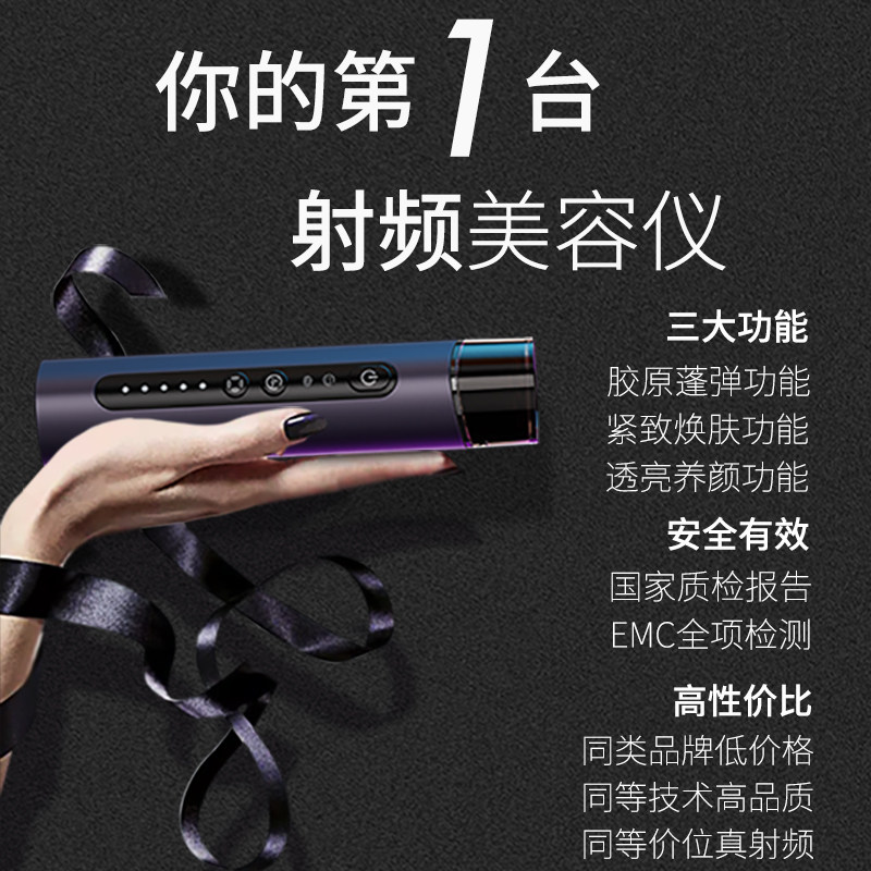  康佳沣泽电子美容仪