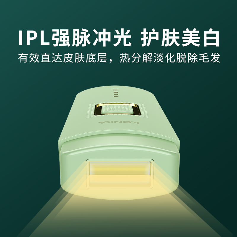 康佳沣泽专卖店康佳激光脱毛仪家用冰点脱毛仪器腋毛剃毛器持久去私处全身唇毛女3