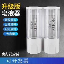 Free Punch Soap Liquid Soap Liquid Soap Dispenser Press Split Bottle Hotel Wash Shampoo Water Body Bath Lotion Box Wall-mounted