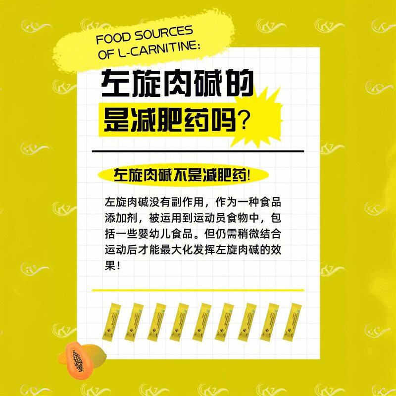 左旋肉碱粉carnitine健身补剂运动食品级L-肉碱脂肪终结者卡尼丁 - 图0