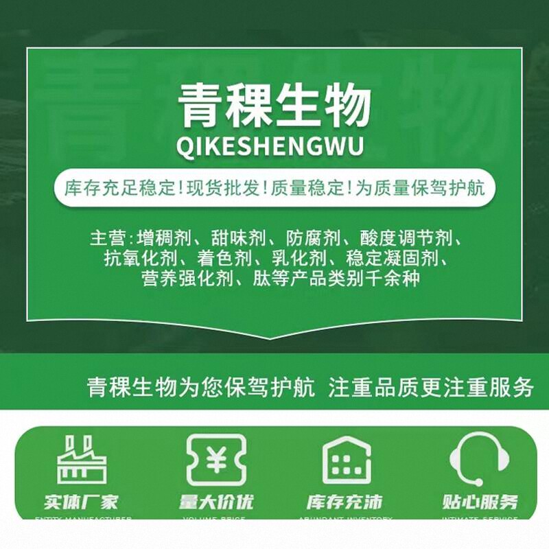 阿斯巴甜 食品级维多食用甜味剂200倍低热代糖冷饮糕烘焙无糖商用 - 图2