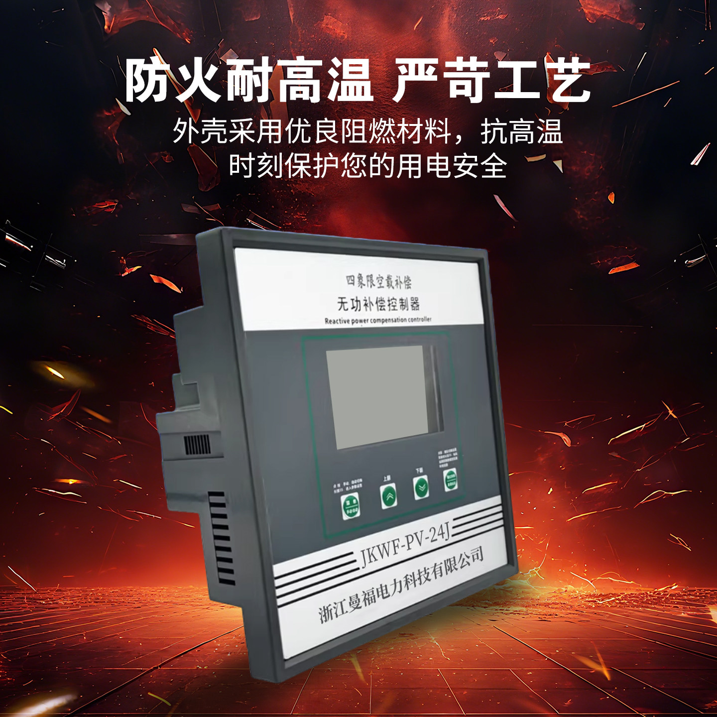 光伏空载补偿控制器JKWF-PV-24J四象限无功补偿并网改造专用正反,淘宝优惠券,粉丝福利购,淘宝优惠卷