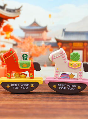 家居好物摇摇马摆件马年礼物创意生肖马客厅玄关装饰装饰摆件驰猫