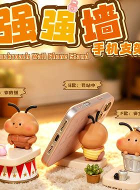 创意潮玩手办强强墙手机支架盲盒