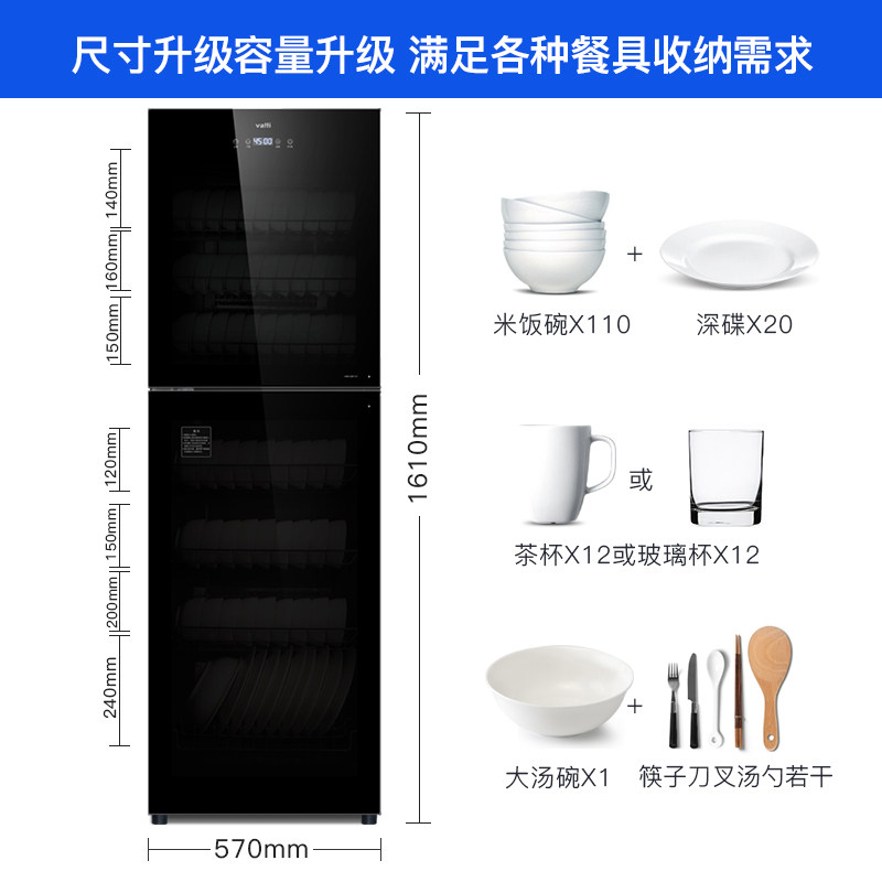 vatti /华帝h380-gby101消毒柜 vatti华帝矩阵消毒柜