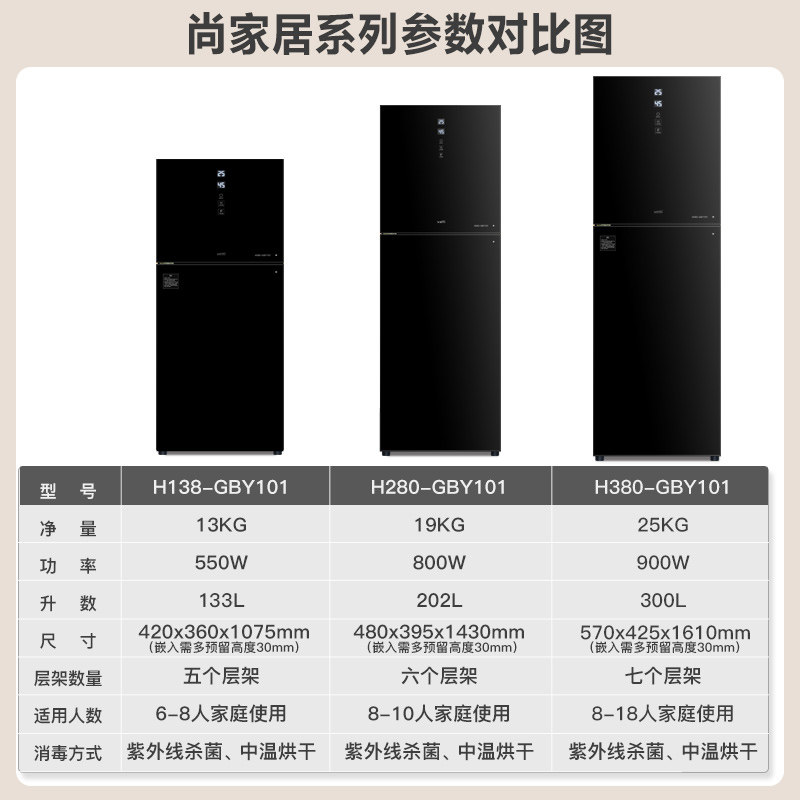 华帝家用商用紫外线小型立式消毒柜 vatti华帝矩阵消毒柜