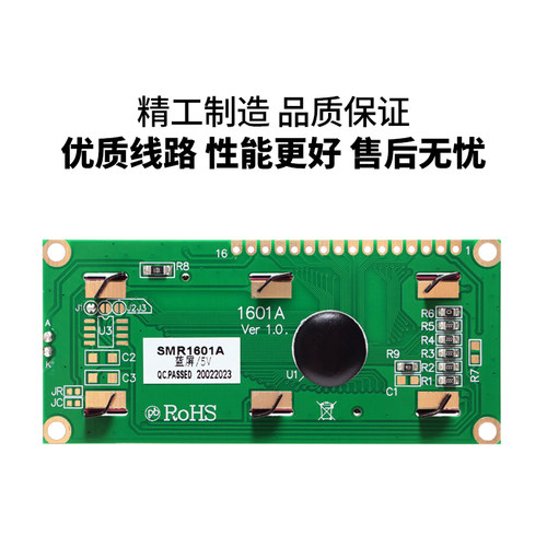 1601液晶屏模块 5v lcd1601点阵屏 1601A显示屏模块 工业绿屏 - 图3