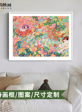六角彩子缤纷女孩轻奢装饰画