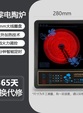小黎电陶炉不挑锅家用煮茶炉爆炒
