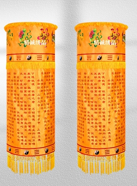 贡缎刺绣八卦暗八仙经