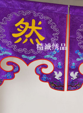 道家八卦堂彩织锦提花布刺绣仙鹤门彩神帐道生一道观法会道法自然