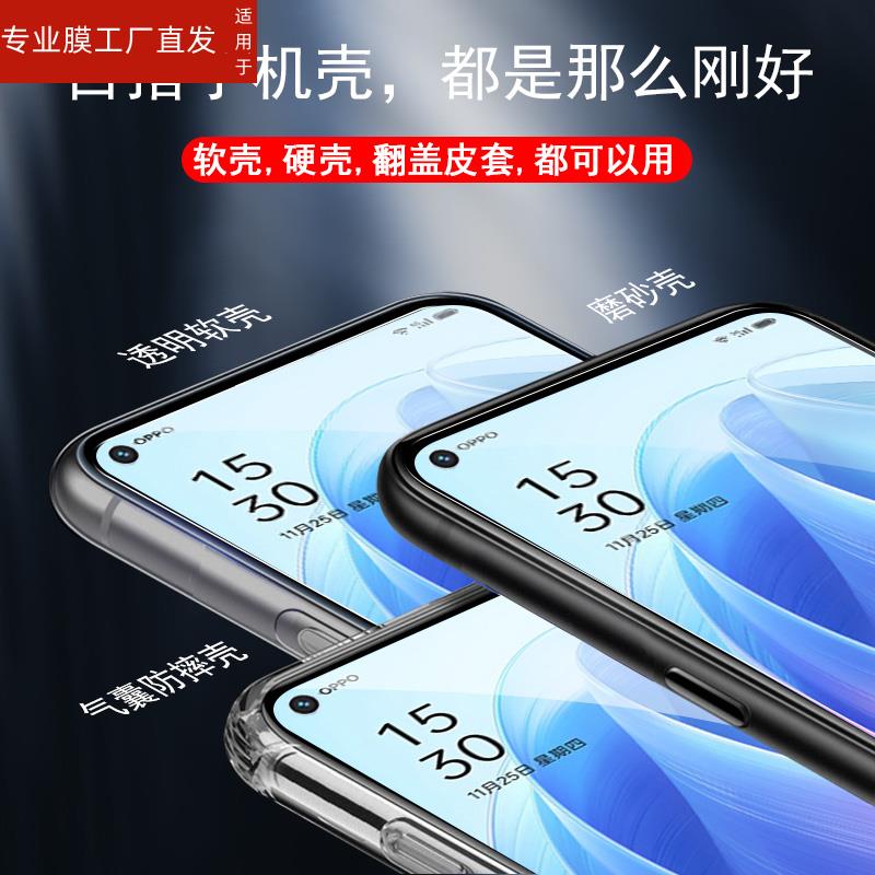 适用opporeno7pro钢化膜reno7se刚化opporeon7手机opρoreno7s0ppo0pp07opr7p人opporen手opooreno7oρpo0por-图3