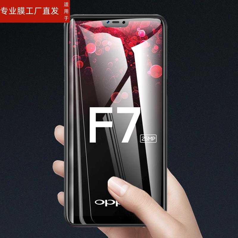 适用oppof7钢化膜f9全屏f5贴膜f7保护贴oppo手机0ppo玻璃op0ppof9抗蓝光防爆莫opf七屏保高清摸防摔poopf5模0-图3