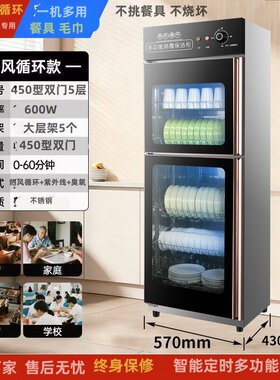 塑料密胺餐具专用消毒柜
