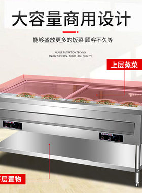 小碗菜保温台商用不锈钢