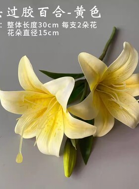 手感仿真百合花高档保湿假花单支室内客厅餐桌塑料插花装饰摆件