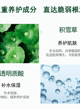 积雪草水乳套装保湿补水送面膜