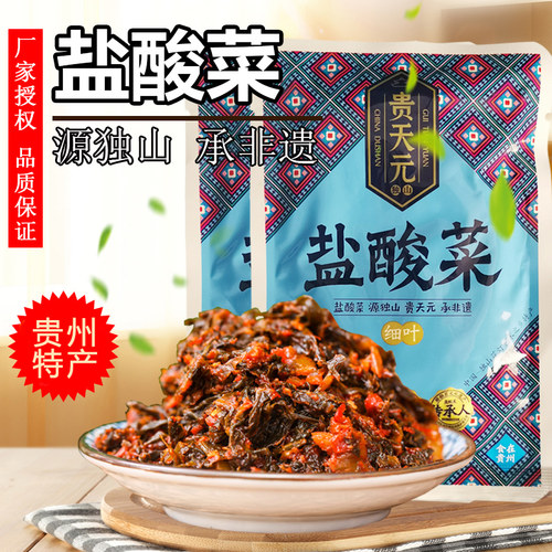 贵州土特产  正宗独山盐酸菜 80g*5袋贵天元农家自制开胃美食小吃 - 图0
