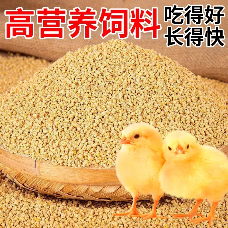 孔雀饲料养殖场产蛋期饲料颗粒食物小幼苗孔雀吃的鸡鸭鹅通用食饲-图0
