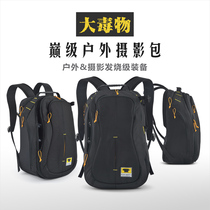 (Large Poison) 21080 OUTDOOR MALE AND FEMALE DOUBLE SHOULDER BACKPACK PROFESSIONAL PHOTOGRAPHIC PACKAGE LARGE CAPACITY CAMERA WATERPROOF