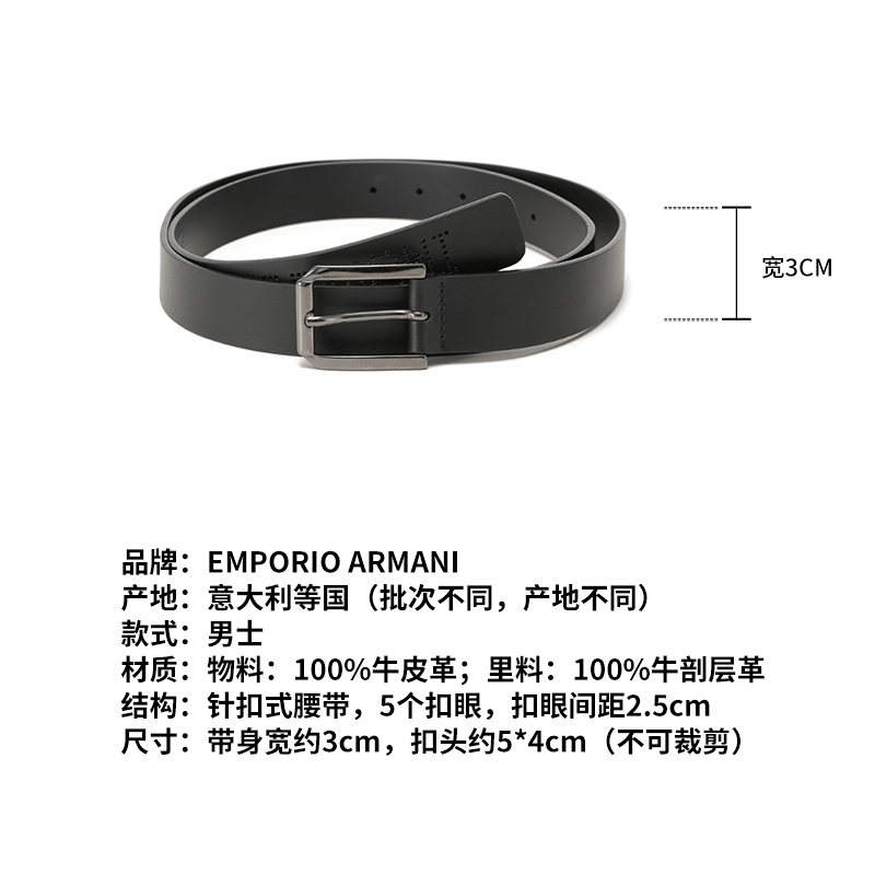 EA阿玛尼ARMANI 男士牛皮不可裁剪商务皮带腰带3cm Y4S558 Y720I