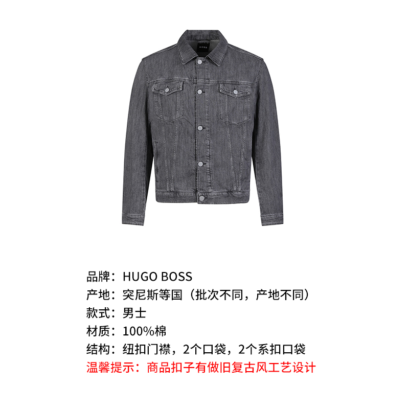 雨果博斯HUGO BOSS男士black系列棉质复古牛仔服外套上衣50509440 - 图1