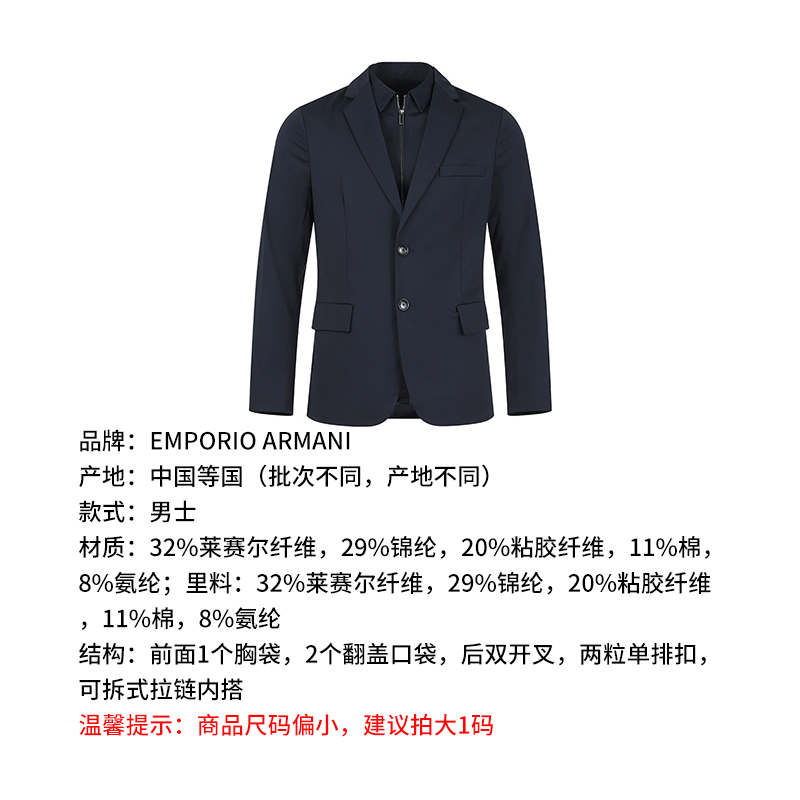 阿玛尼 EA男士双造型设计可拆内拼西装西服外套上衣 3R1GM0 1JMTZ