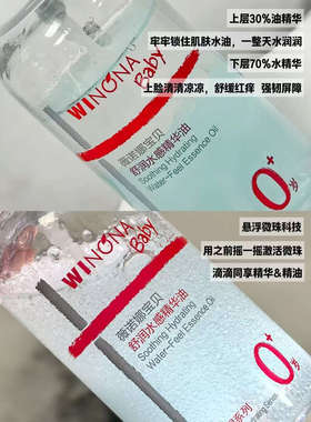 薇诺娜宝贝婴儿抚触油50ml