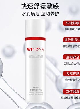 薇诺娜舒缓保湿特护乳60g