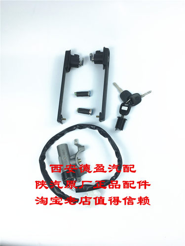 陕汽德龙F3000原厂车门锁总成陕汽德龙奥龙全车原厂配件 - 图0