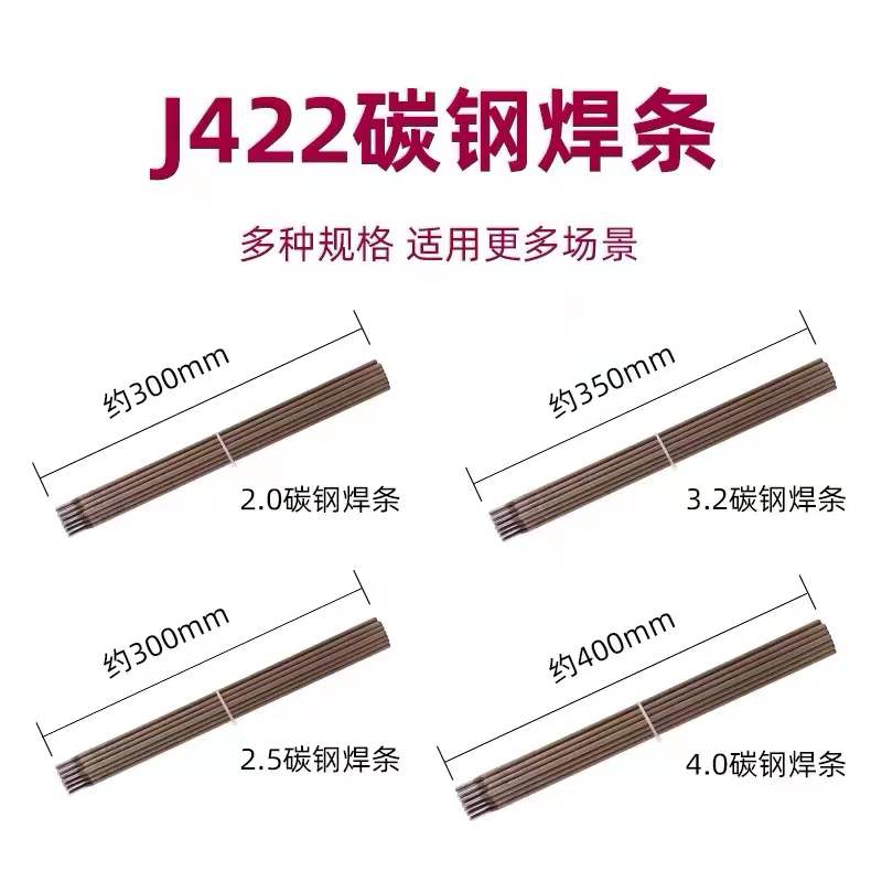 金桥碳钢电焊条耐磨防粘焊条电焊机J422 2.0 2.5 3.2 4.0整箱家用