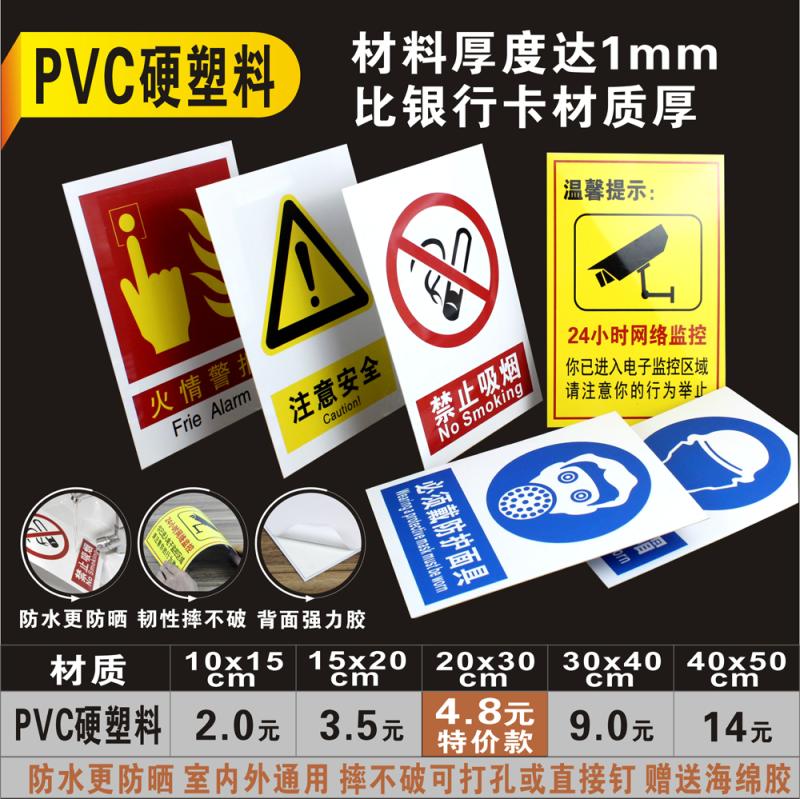 安全标识牌定制做禁止吸烟消防安全牌标志牌警告牌贴纸禁止PVC卡-图1