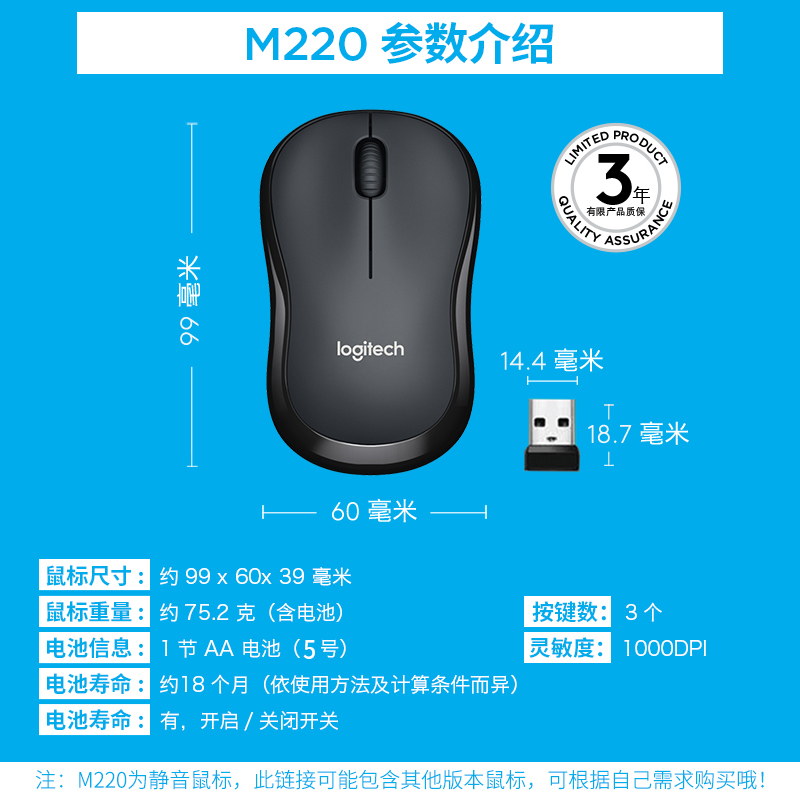 罗技M220/M221静音无线鼠标光电Mac笔记本便携办公家用国行正品-图2