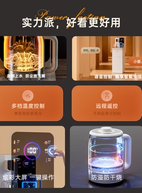 夏新茶吧机智能语音家用全自动20