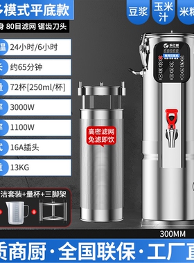 乐亿创大容量商用豆浆机豆花机全